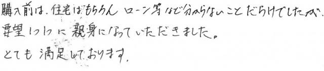H様の画像