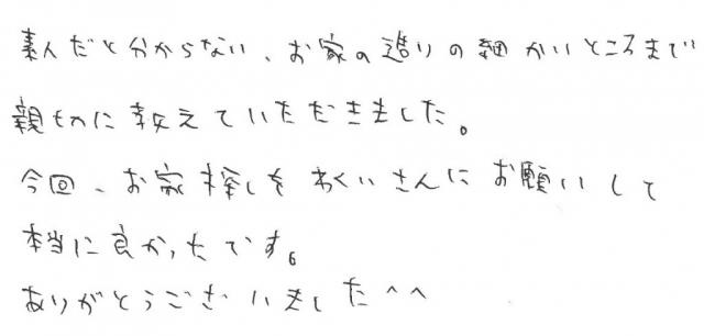 N様の画像