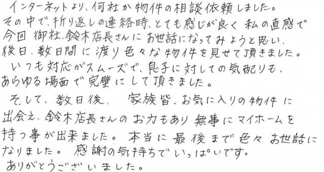 M様の画像