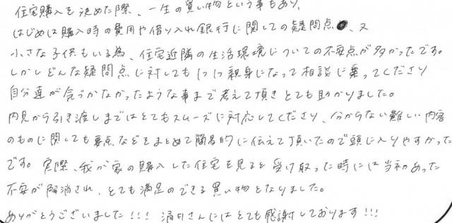 H様の画像