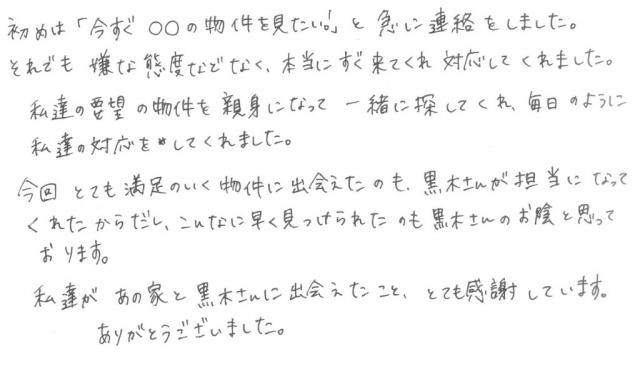 T.K様の画像