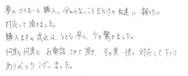 H.S様の画像