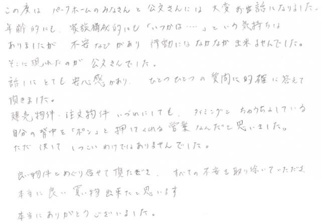 S.H様の画像