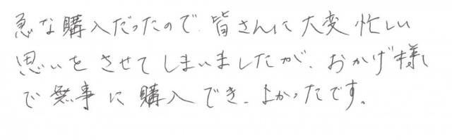 T.S様の画像