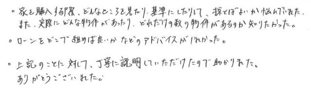 S様の画像