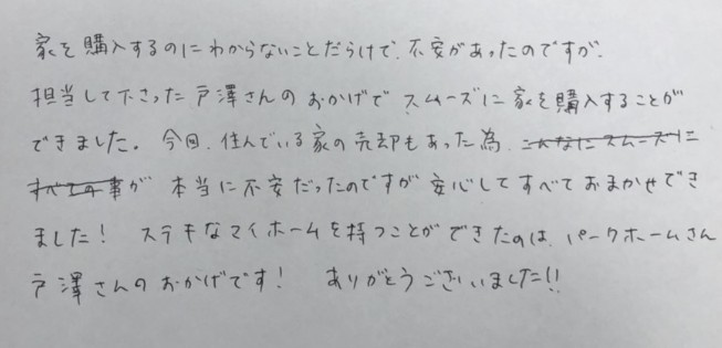 T様の画像