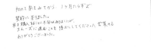 S様の画像