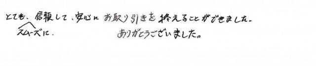 Y.Y様の画像