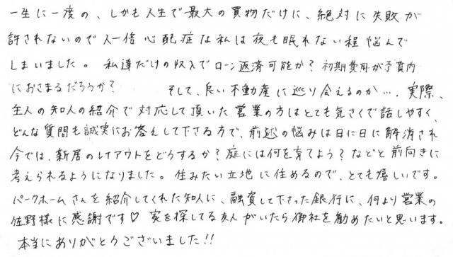 H.N様の画像
