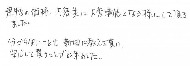 S.N様の画像