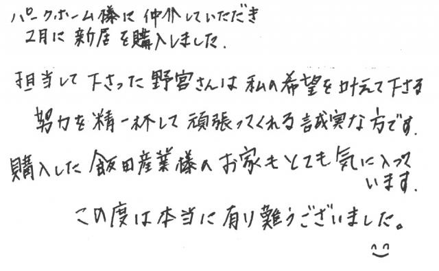 Y.M様の画像