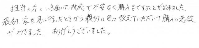 T.M様の画像