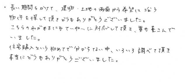 M.K様の画像