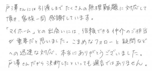 N.Y様の画像