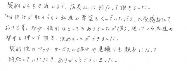 A.R様の画像