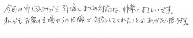 Y.S様の画像