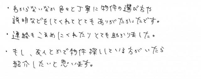 R.Y様の画像