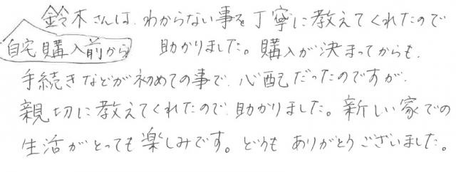 S.I様の画像