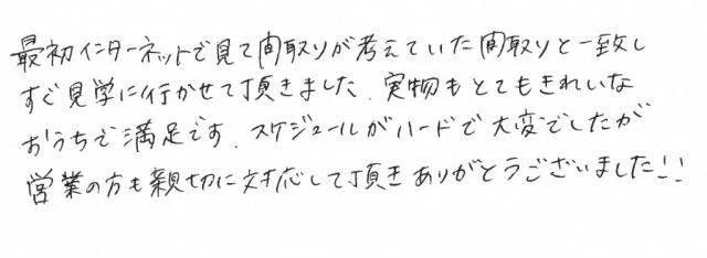 M.T様の画像