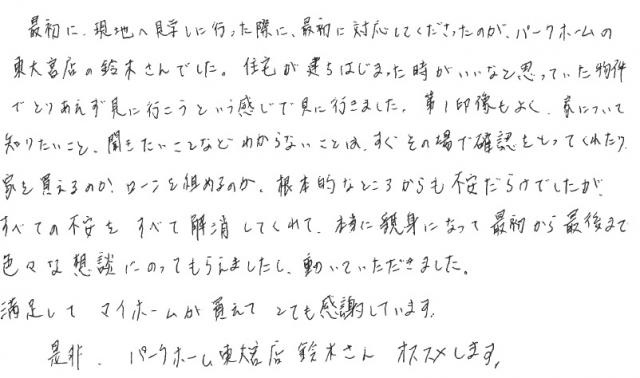 K.F様の画像