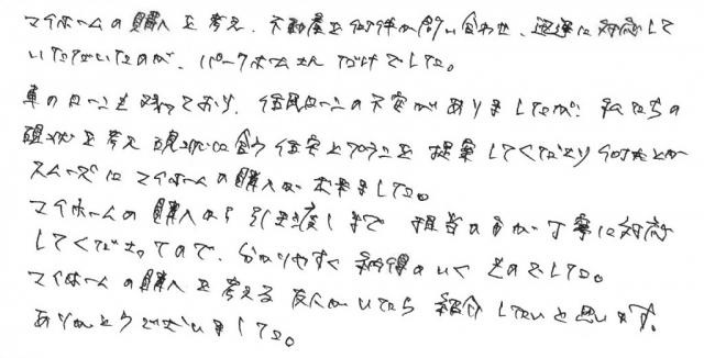 H.T様の画像