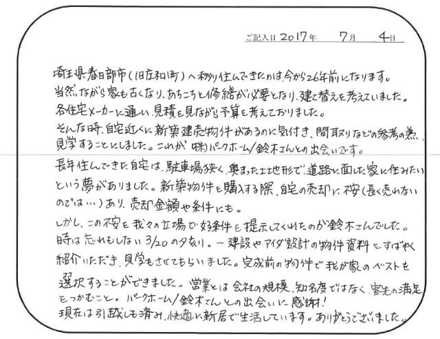N.A様の画像