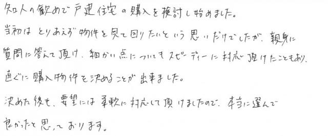 Z.H様の画像