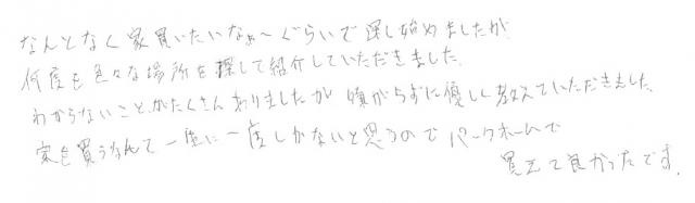 S.I様の画像