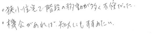 Ｙ．Ｔ様の画像