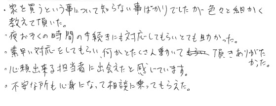 T.N様の画像