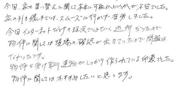 M.S様の画像