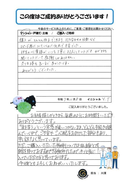 Y・T様の画像