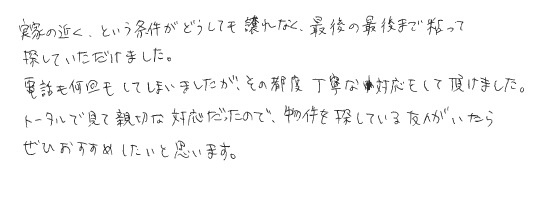 T.O様の画像
