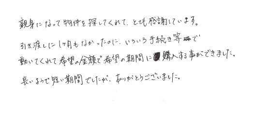 Y.K様の画像