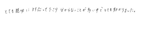S.H様の画像