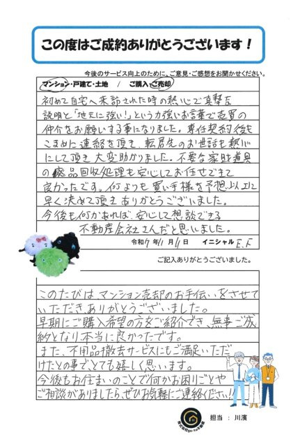 E・F様の画像