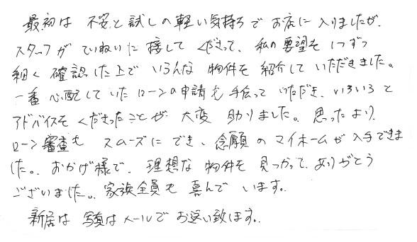 T.K様の画像