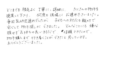 S様の画像