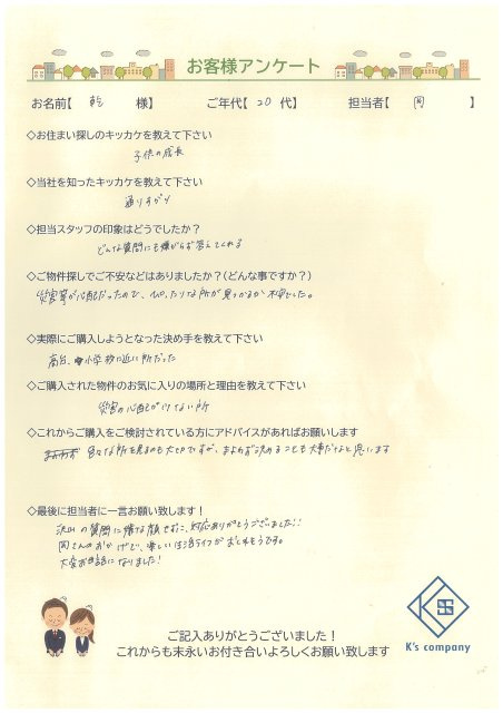 【ご購入】　乾様の画像