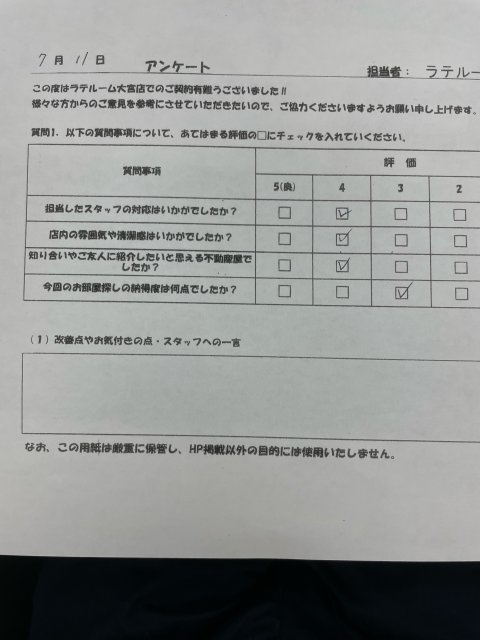 H様の画像
