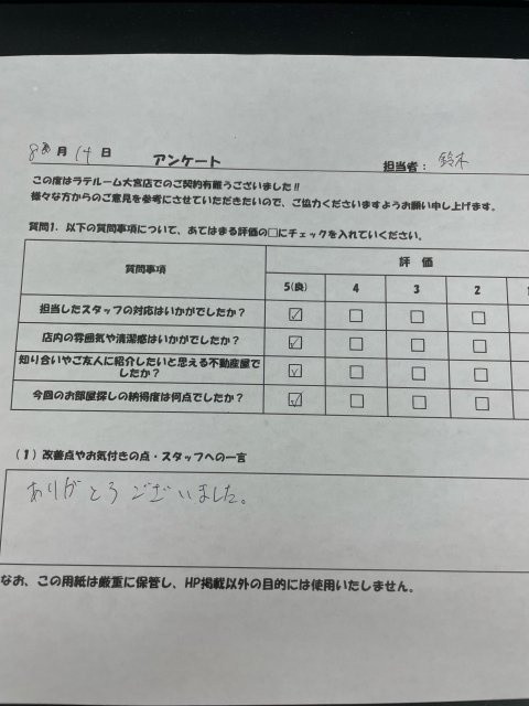 H様の画像