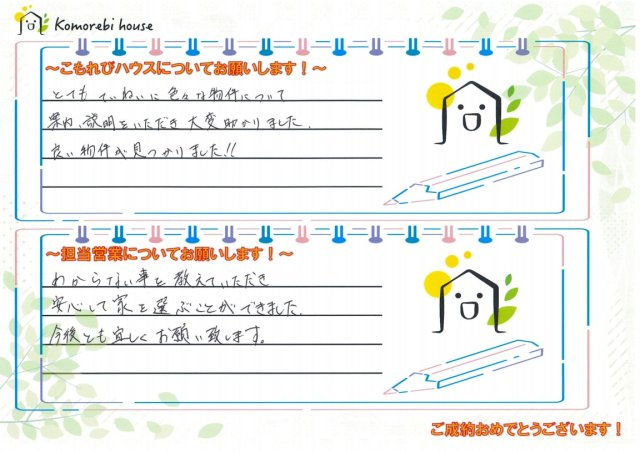 K・Y　様の画像