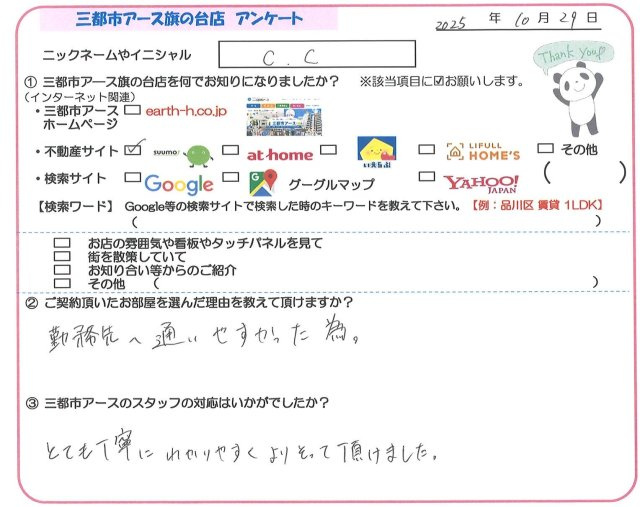 C.C様の画像