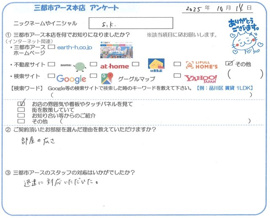 S.K.様の画像
