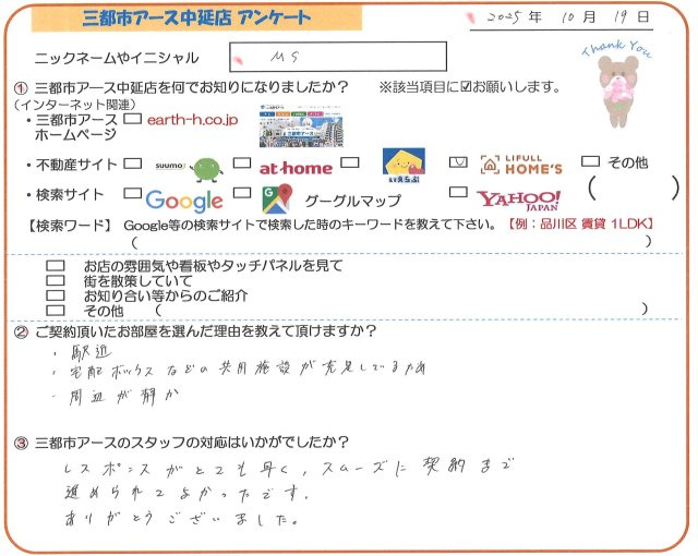 MS様の画像