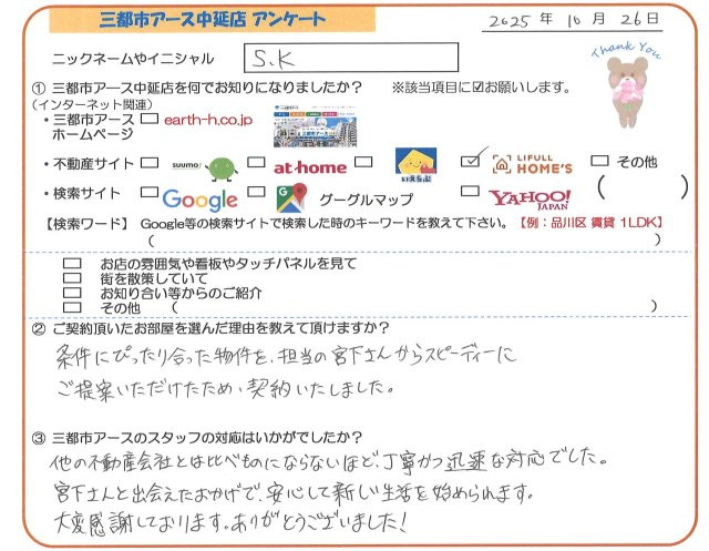 S.K様の画像