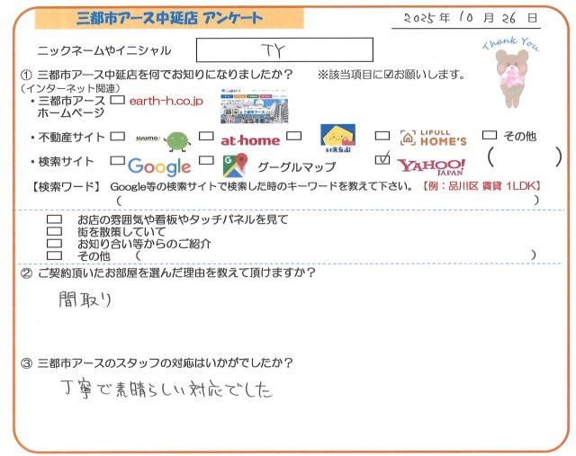 TY様の画像