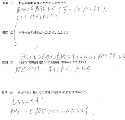 N・A様　中央区へお引越し♪♪の画像