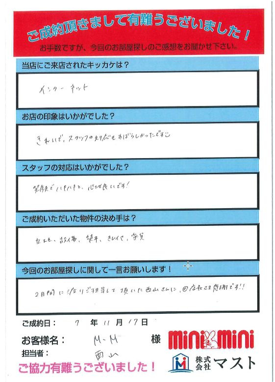 Ｍ・Ｍ様の画像