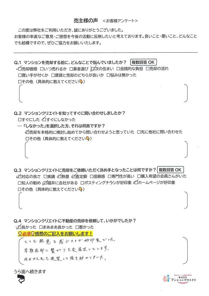 レジーネ大和田/I.M様の画像